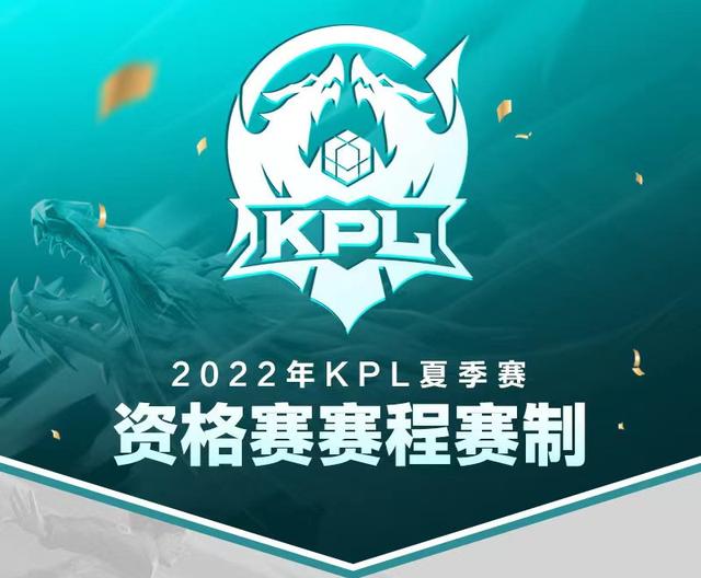 KPL席位赛赛程出炉：XYG首战对手确定，重返KPL赛场需赢下2场BO7